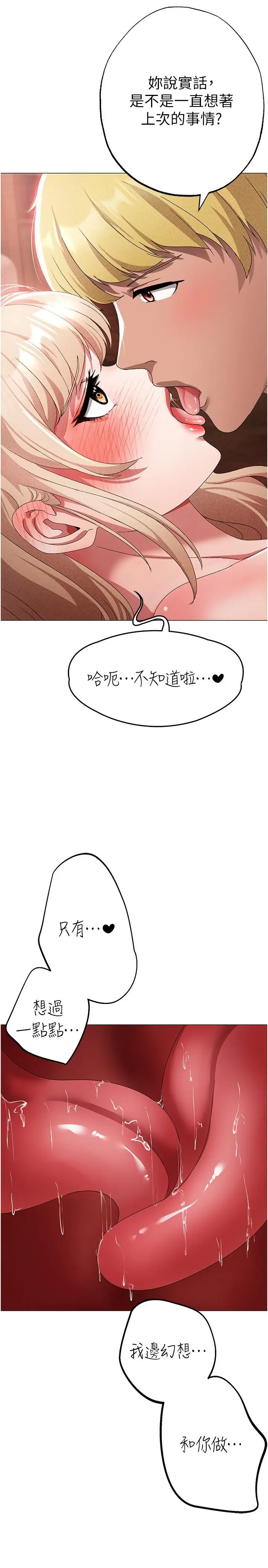 漫画《↖㊣煞气a猛男㊣↘》第16话第13张图