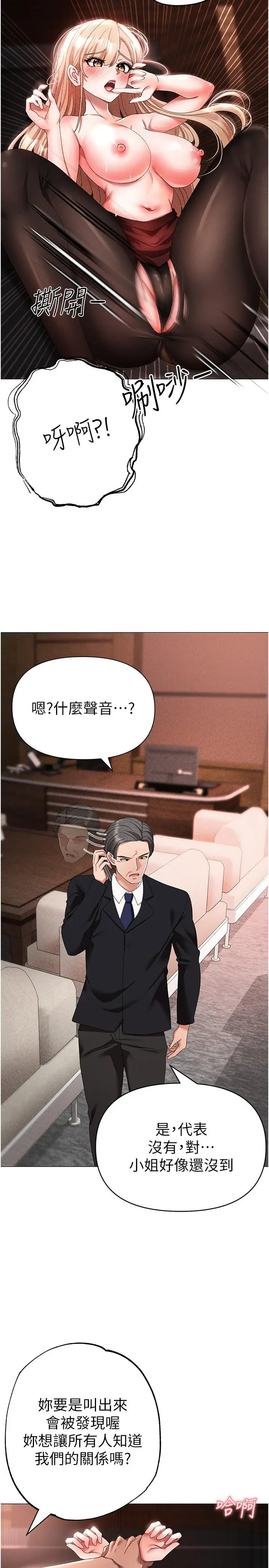漫画《↖㊣煞气a猛男㊣↘》第16话第20张图