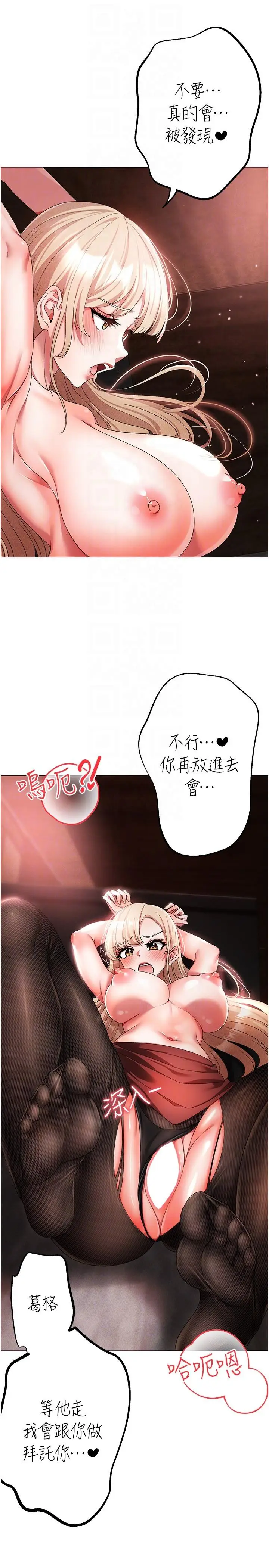 漫画《↖㊣煞气a猛男㊣↘》第16话第22张图