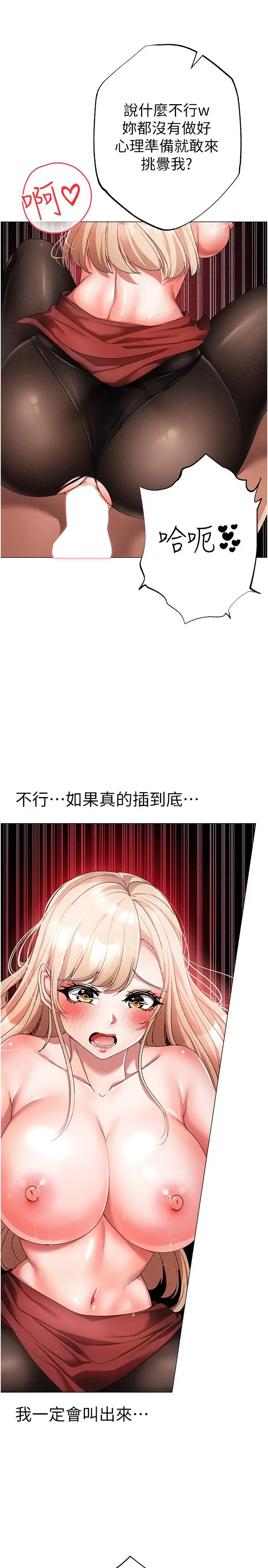 漫画《↖㊣煞气a猛男㊣↘》第16话第23张图