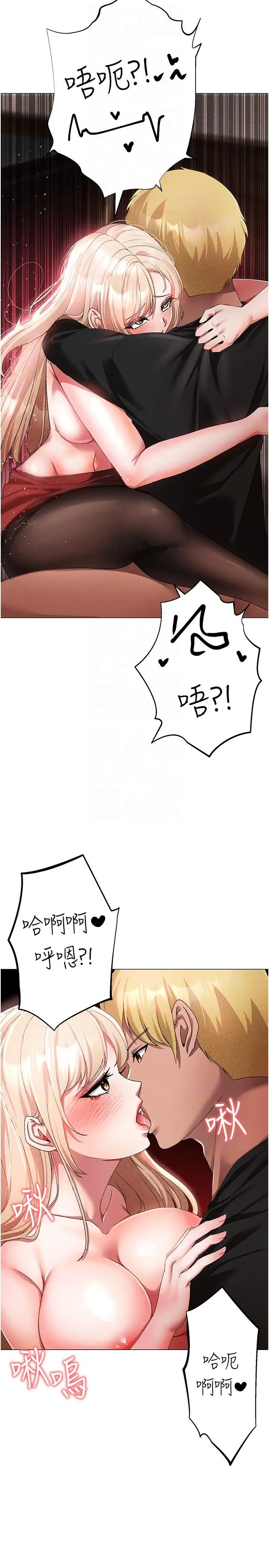 漫画《↖㊣煞气a猛男㊣↘》第16话第24张图