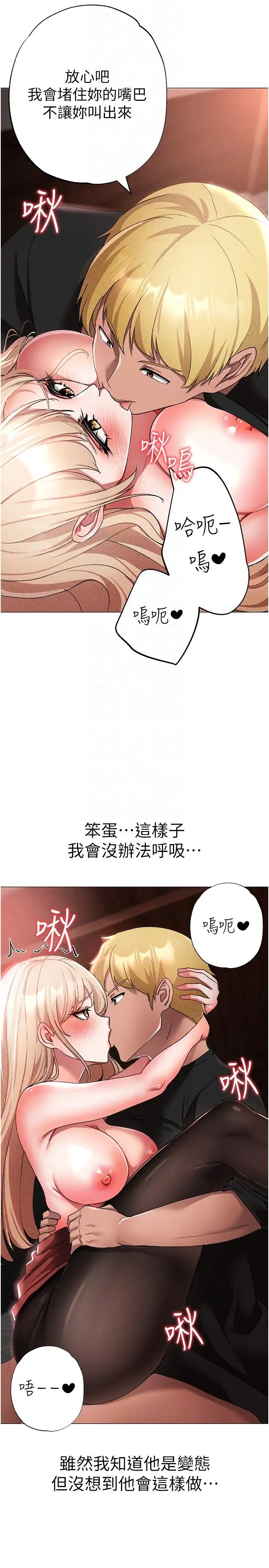 漫画《↖㊣煞气a猛男㊣↘》第16话第26张图
