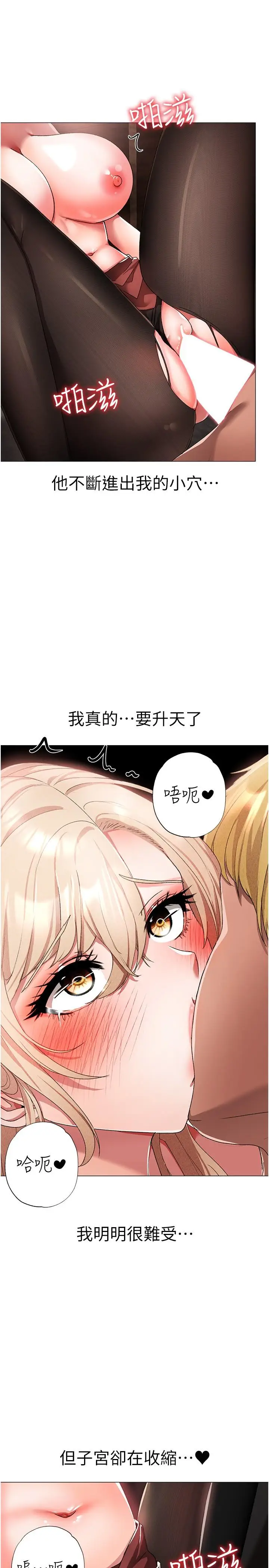 漫画《↖㊣煞气a猛男㊣↘》第16话第27张图