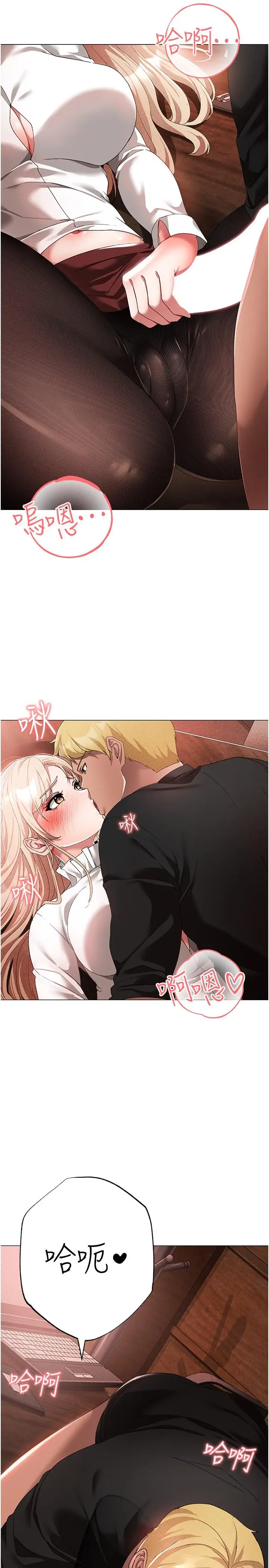 漫画《↖㊣煞气a猛男㊣↘》第16话第3张图