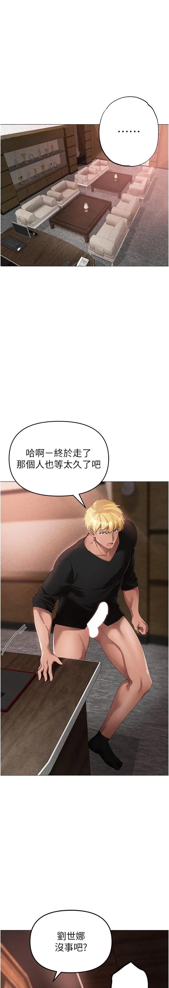 漫画《↖㊣煞气a猛男㊣↘》第16话第31张图