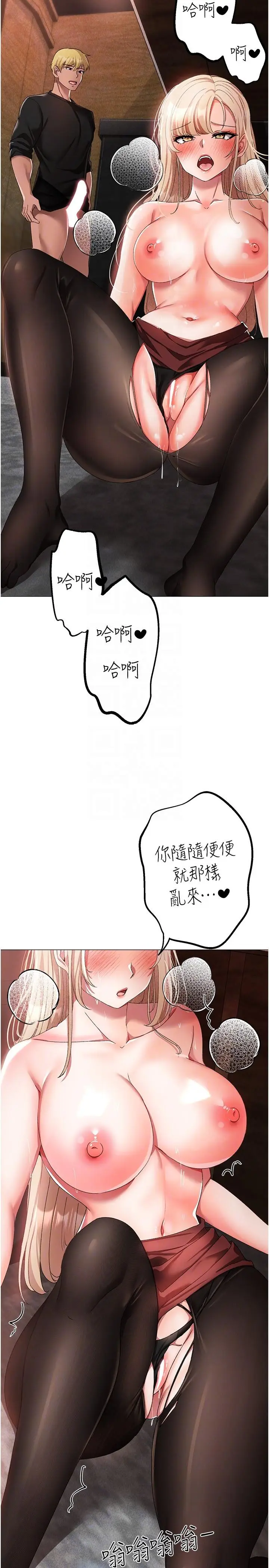 漫画《↖㊣煞气a猛男㊣↘》第16话第32张图