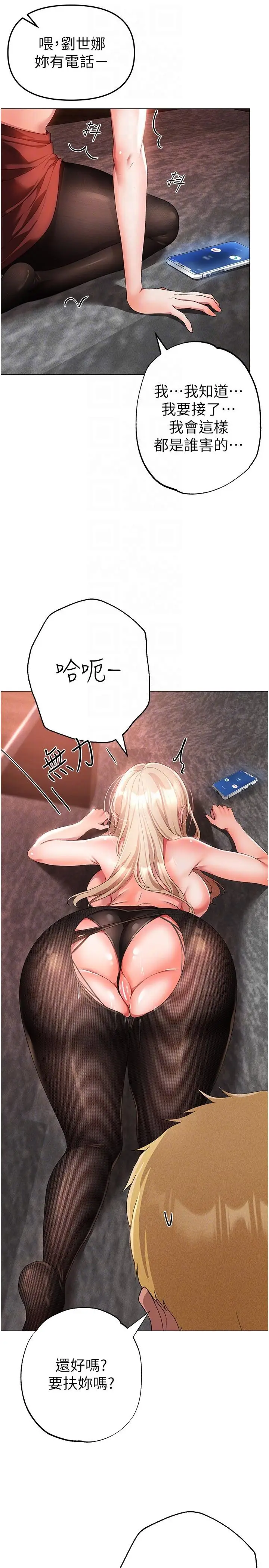 漫画《↖㊣煞气a猛男㊣↘》第16话第34张图