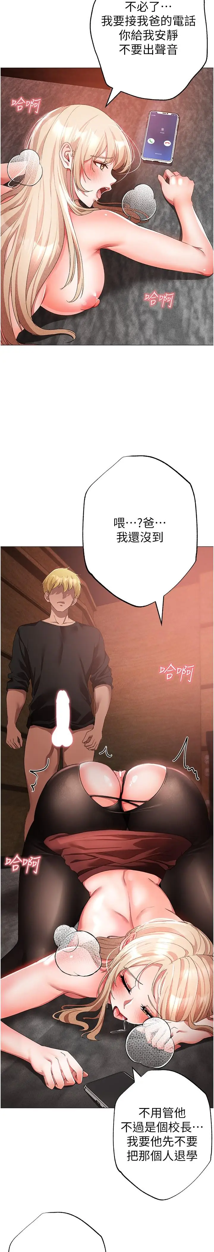 漫画《↖㊣煞气a猛男㊣↘》第16话第35张图