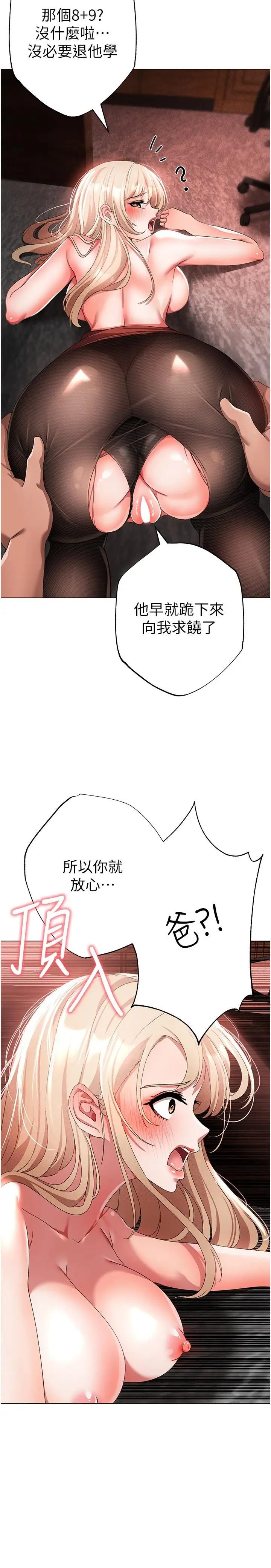 漫画《↖㊣煞气a猛男㊣↘》第16话第36张图