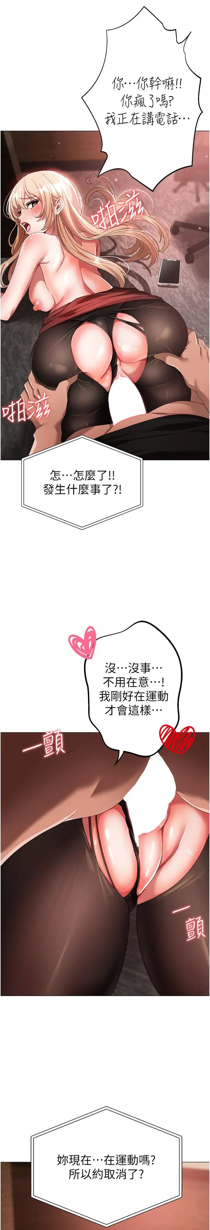 漫画《↖㊣煞气a猛男㊣↘》第16话第37张图