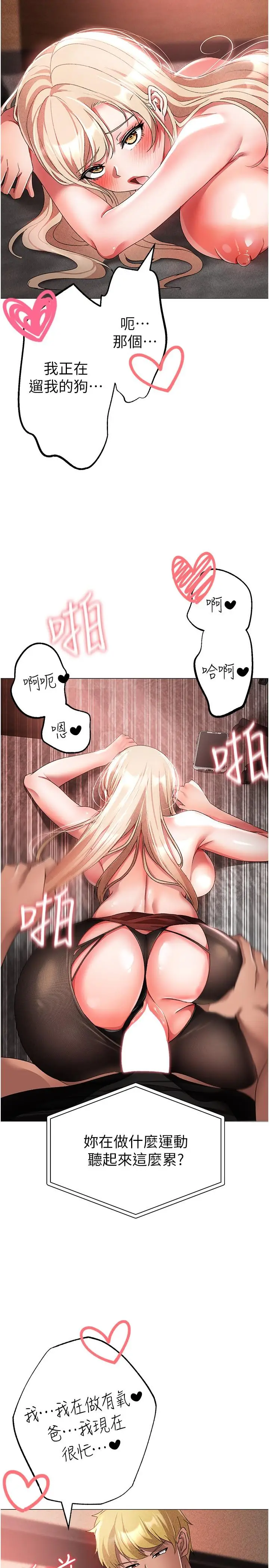 漫画《↖㊣煞气a猛男㊣↘》第16话第38张图