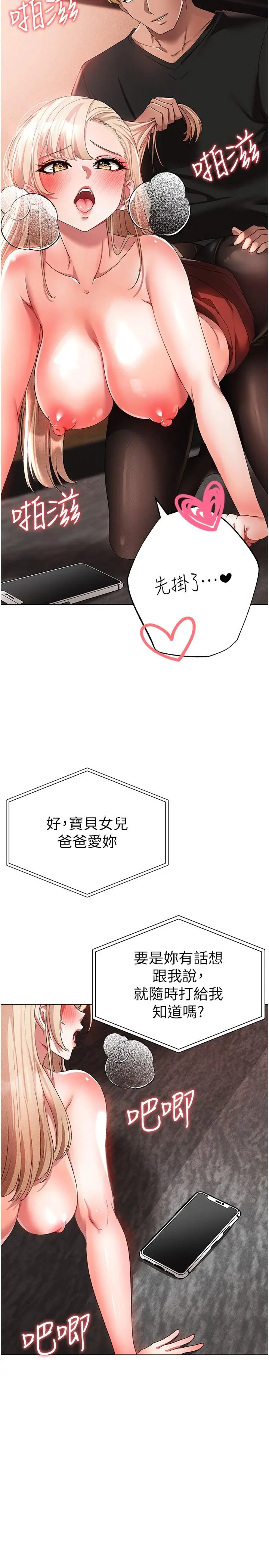 漫画《↖㊣煞气a猛男㊣↘》第16话第39张图