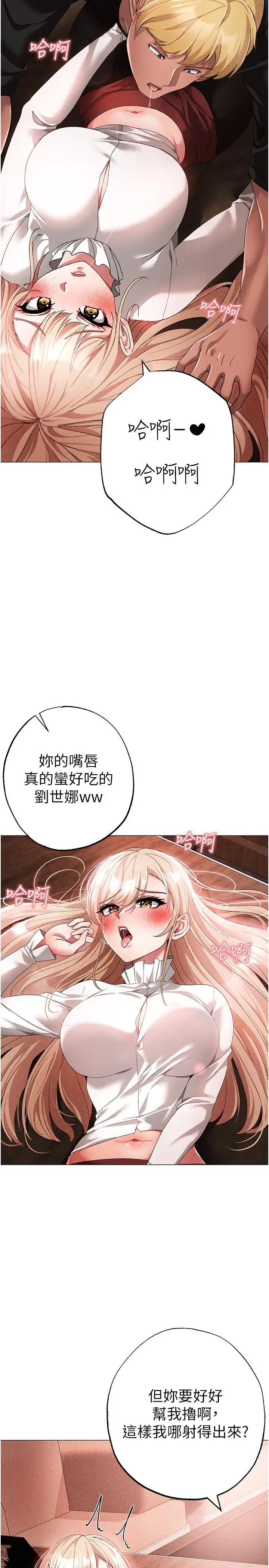 漫画《↖㊣煞气a猛男㊣↘》第16话第4张图