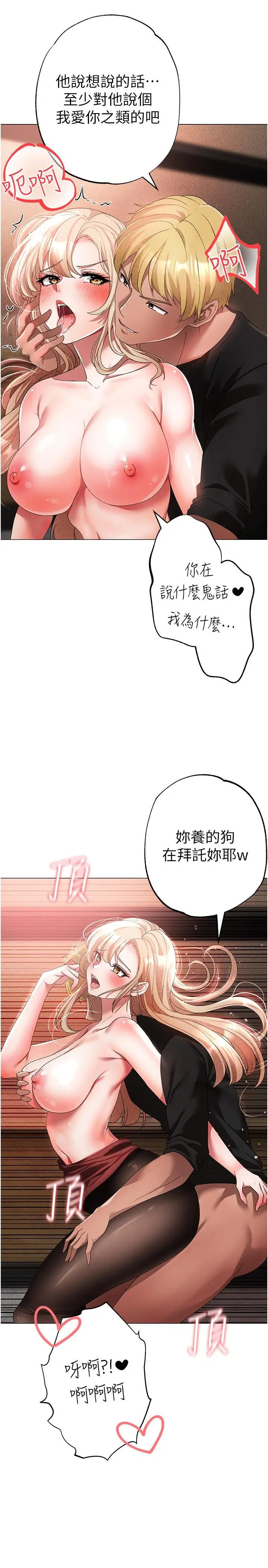 漫画《↖㊣煞气a猛男㊣↘》第16话第41张图