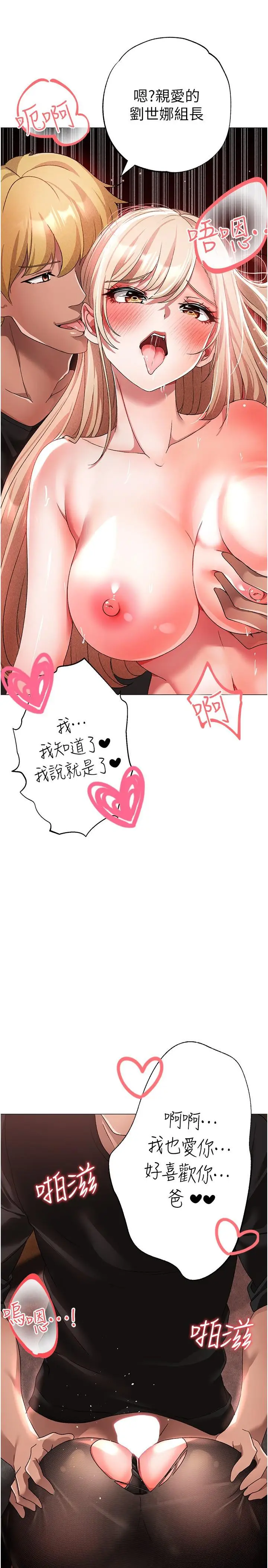 漫画《↖㊣煞气a猛男㊣↘》第16话第42张图