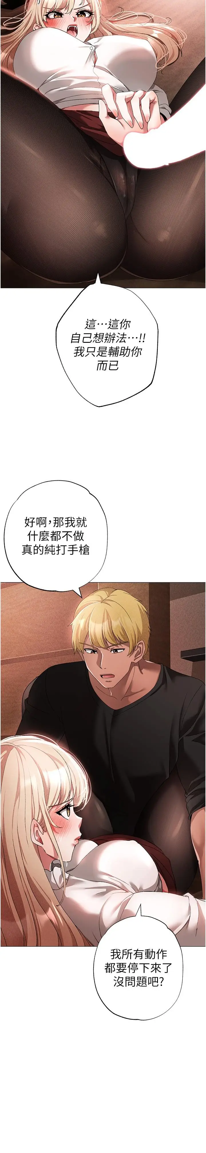 漫画《↖㊣煞气a猛男㊣↘》第16话第5张图