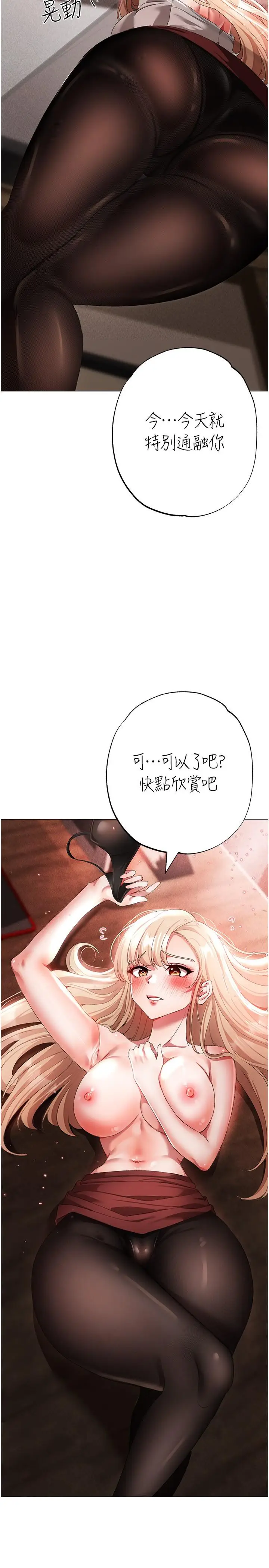 漫画《↖㊣煞气a猛男㊣↘》第16话第8张图
