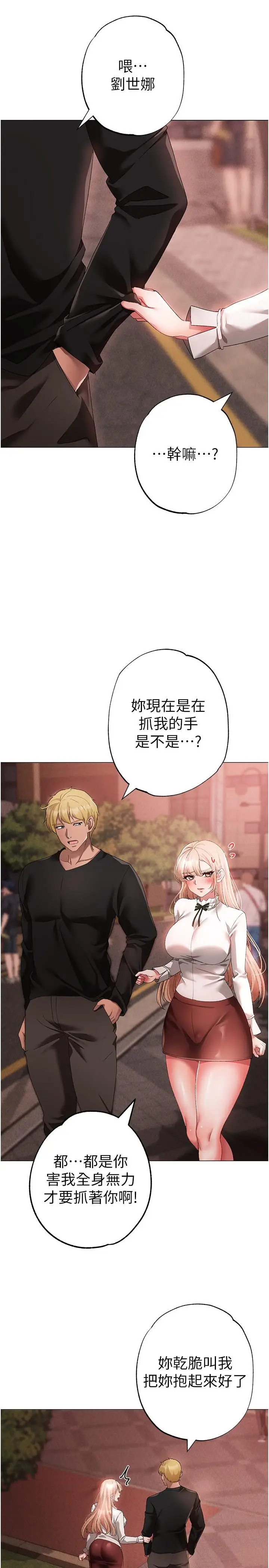 漫画《↖㊣煞气a猛男㊣↘》第17话第12张图