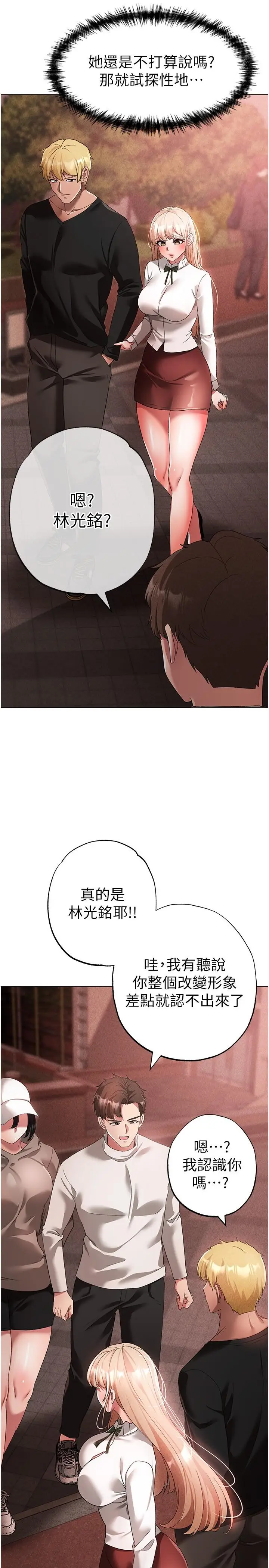 漫画《↖㊣煞气a猛男㊣↘》第17话第15张图