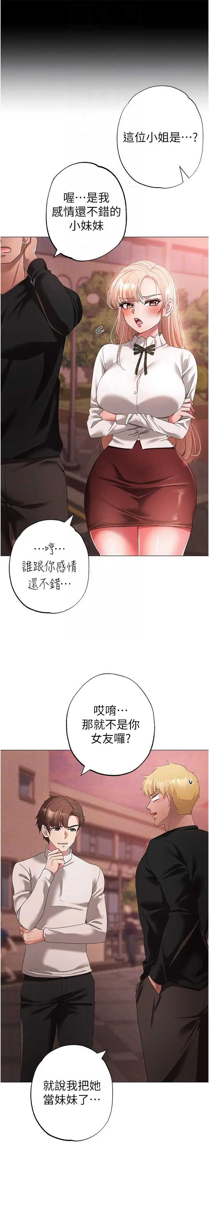 漫画《↖㊣煞气a猛男㊣↘》第17话第18张图