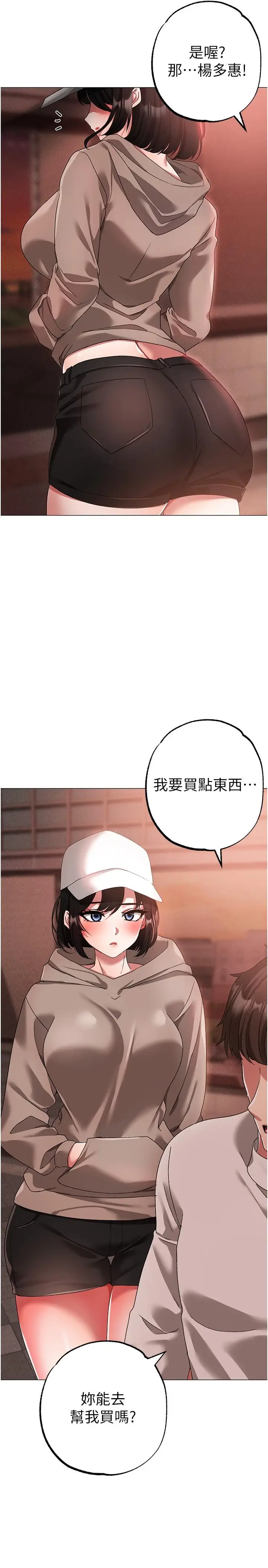 漫画《↖㊣煞气a猛男㊣↘》第17话第19张图
