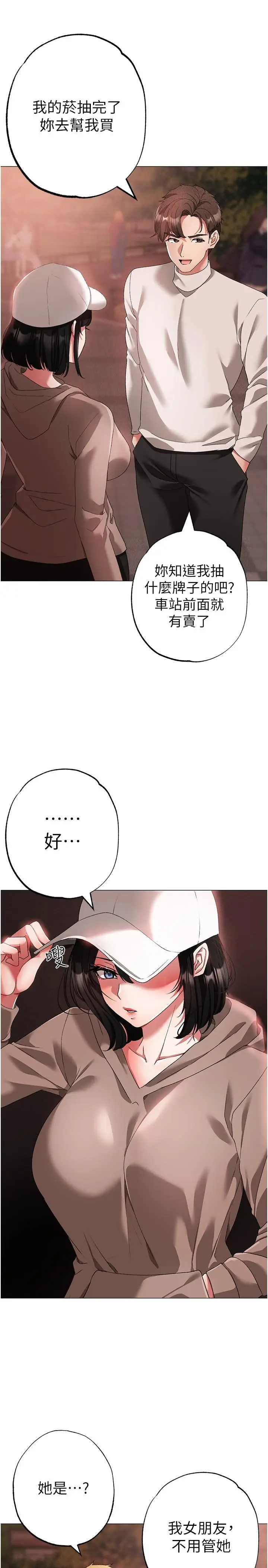 漫画《↖㊣煞气a猛男㊣↘》第17话第20张图