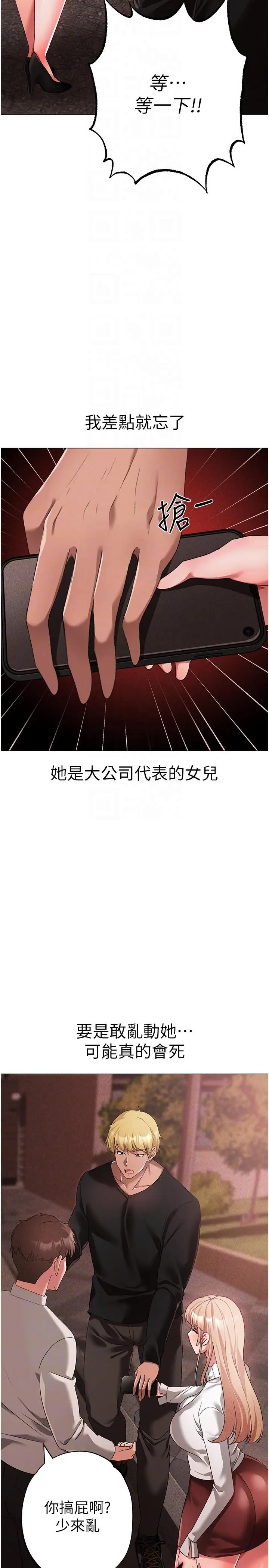 漫画《↖㊣煞气a猛男㊣↘》第17话第26张图