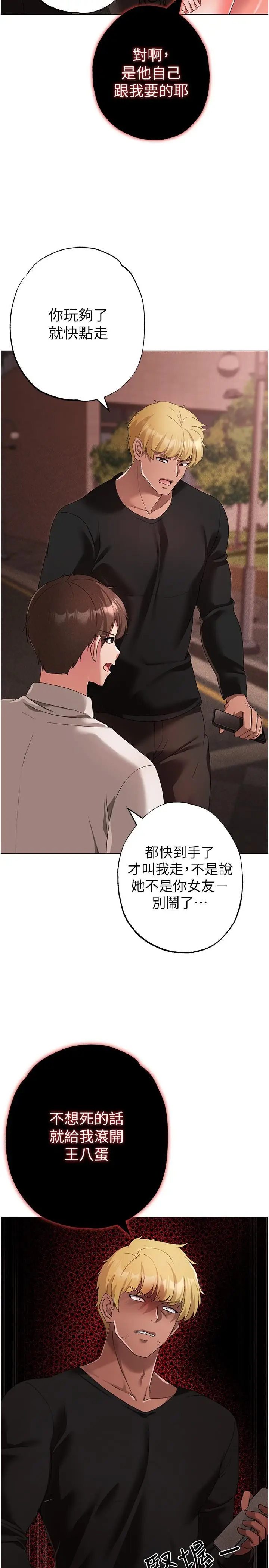 漫画《↖㊣煞气a猛男㊣↘》第17话第27张图