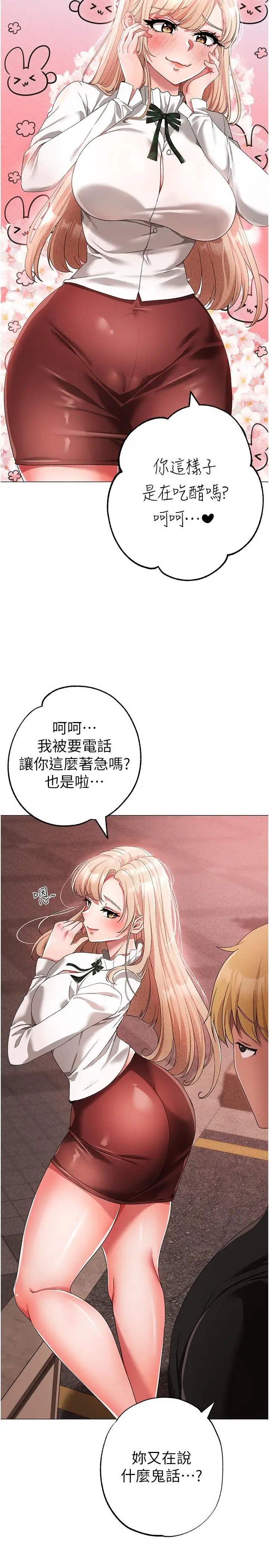 漫画《↖㊣煞气a猛男㊣↘》第17话第31张图