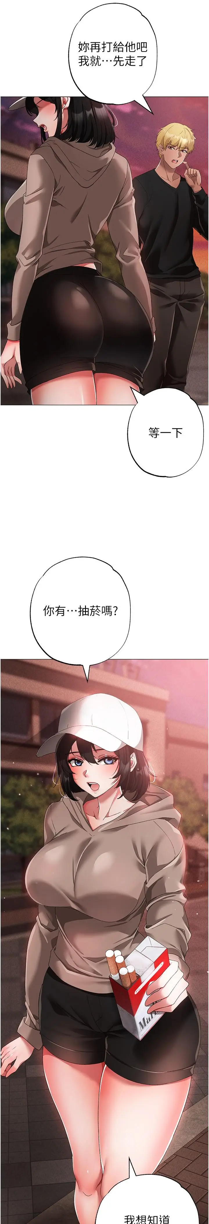 漫画《↖㊣煞气a猛男㊣↘》第17话第37张图