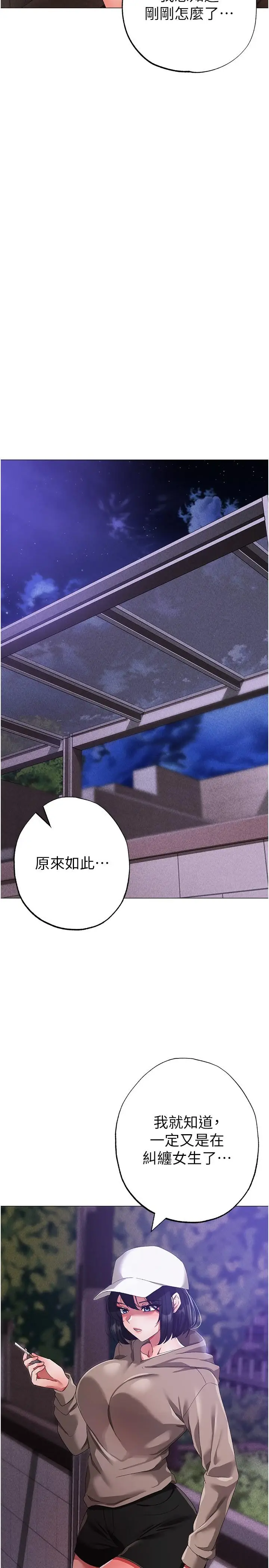 漫画《↖㊣煞气a猛男㊣↘》第17话第38张图