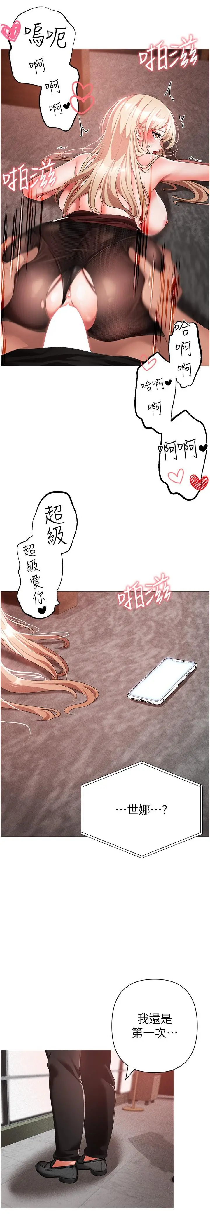 漫画《↖㊣煞气a猛男㊣↘》第17话第4张图