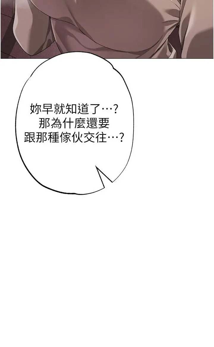 漫画《↖㊣煞气a猛男㊣↘》第17话第40张图