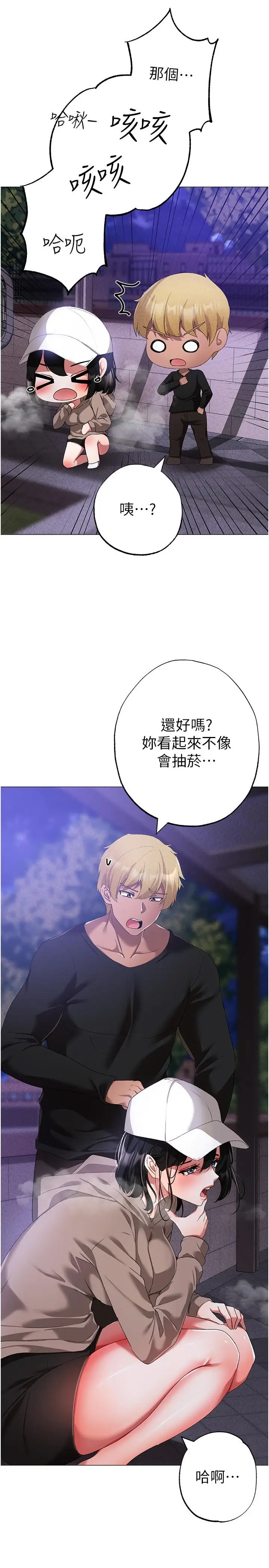 漫画《↖㊣煞气a猛男㊣↘》第17话第41张图