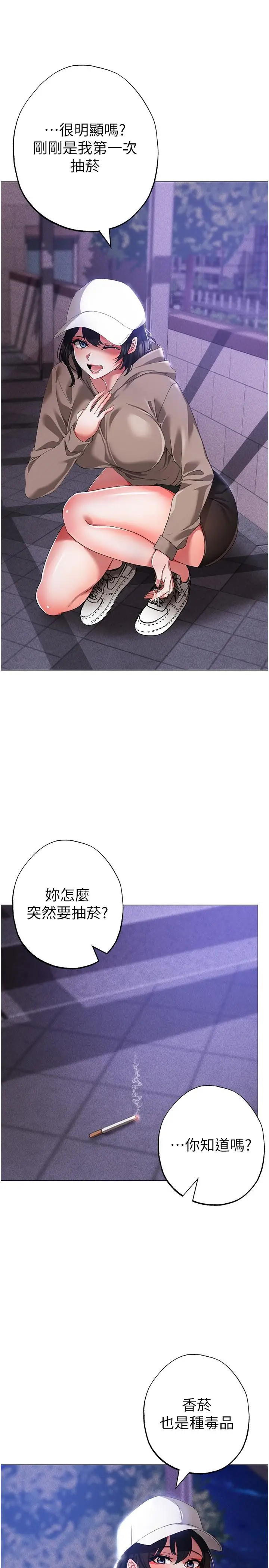漫画《↖㊣煞气a猛男㊣↘》第17话第42张图