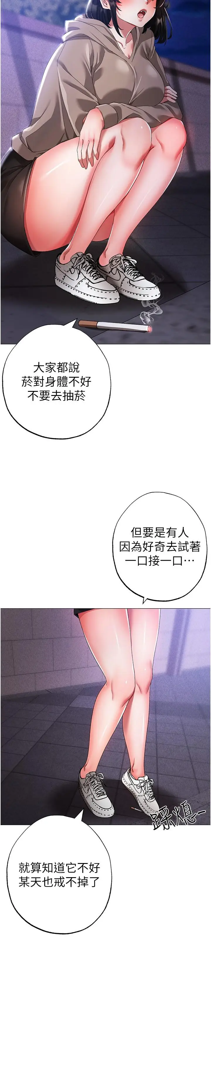 漫画《↖㊣煞气a猛男㊣↘》第17话第43张图
