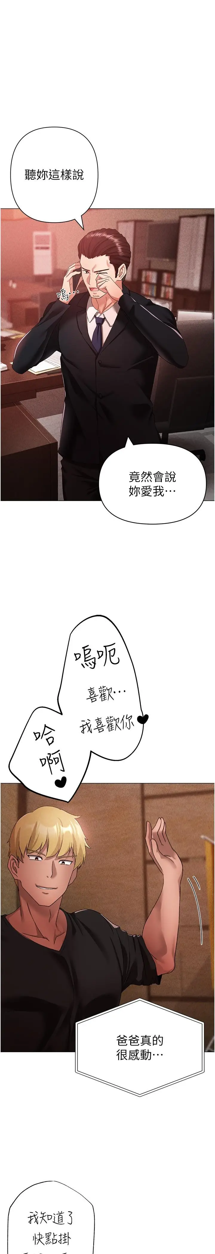 漫画《↖㊣煞气a猛男㊣↘》第17话第5张图