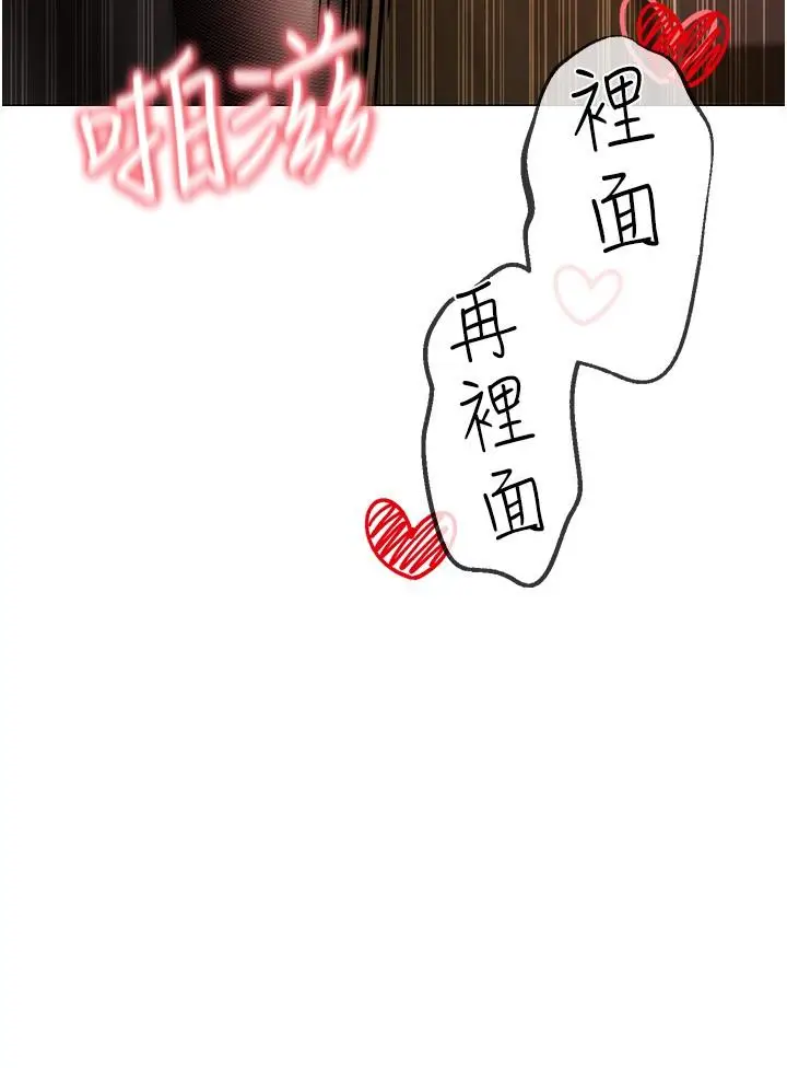漫画《↖㊣煞气a猛男㊣↘》第17话第7张图