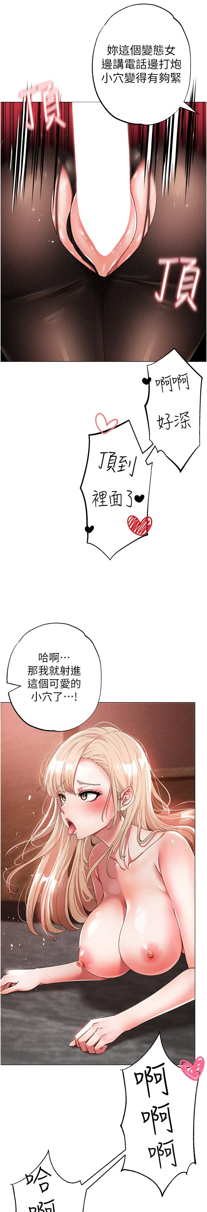 漫画《↖㊣煞气a猛男㊣↘》第17话第8张图