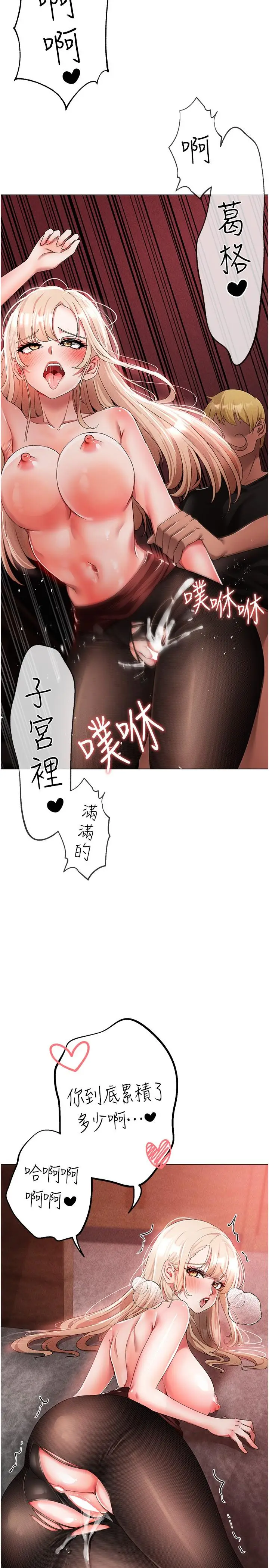 漫画《↖㊣煞气a猛男㊣↘》第17话第9张图