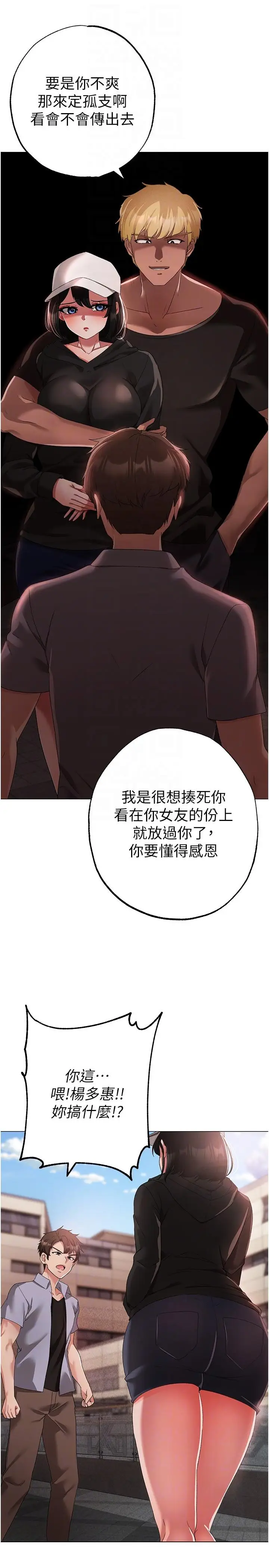 漫画《↖㊣煞气a猛男㊣↘》第18话第10张图