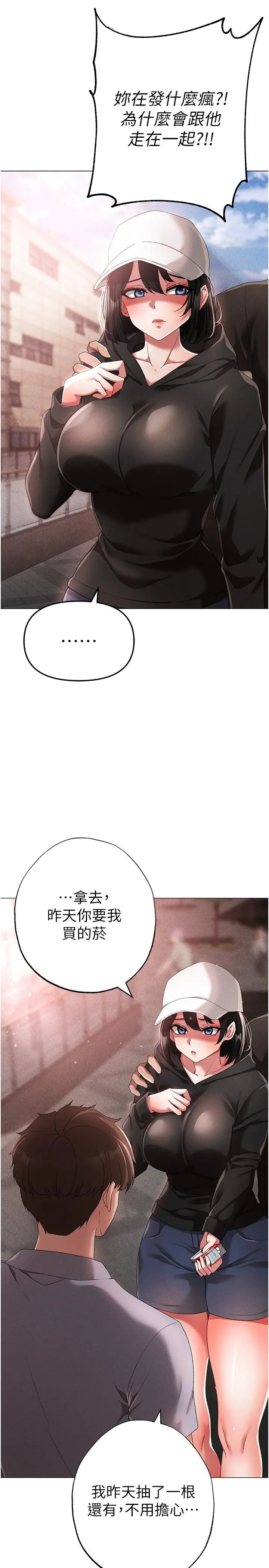 漫画《↖㊣煞气a猛男㊣↘》第18话第12张图