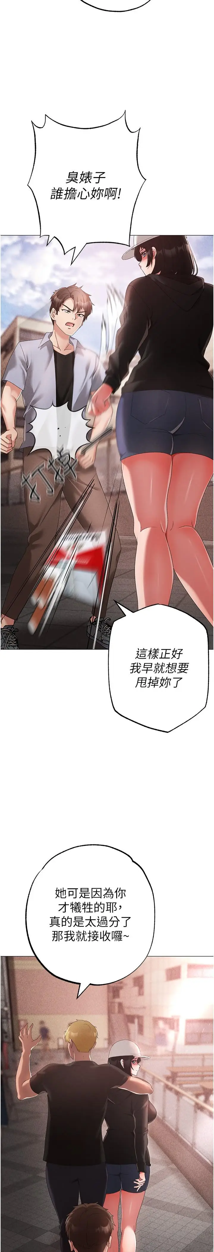 漫画《↖㊣煞气a猛男㊣↘》第18话第13张图