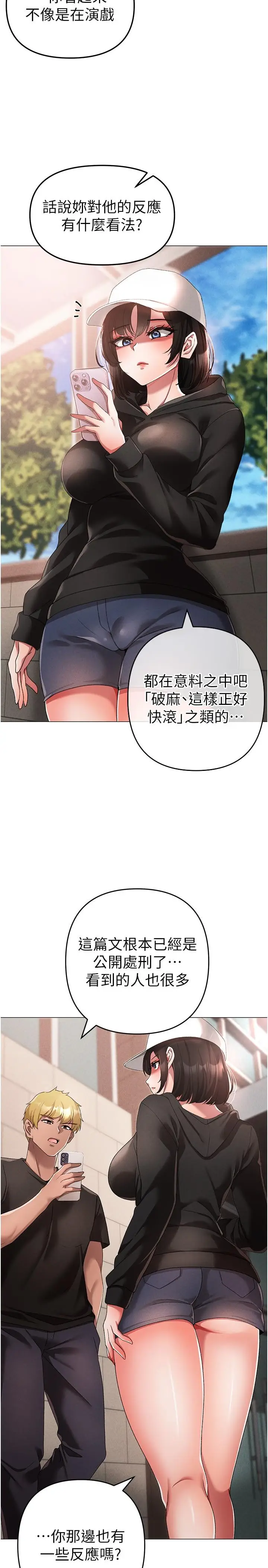 漫画《↖㊣煞气a猛男㊣↘》第18话第17张图
