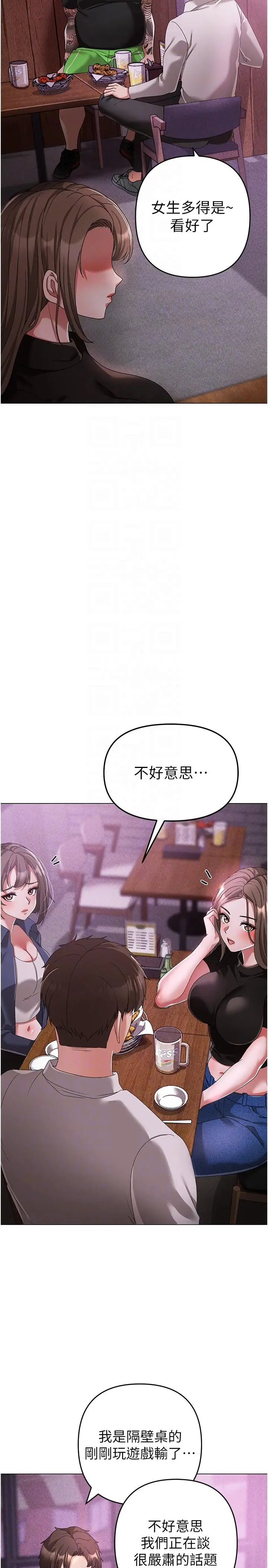 漫画《↖㊣煞气a猛男㊣↘》第18话第24张图