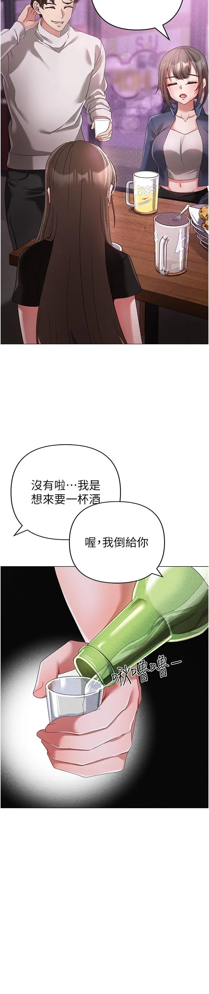 漫画《↖㊣煞气a猛男㊣↘》第18话第25张图