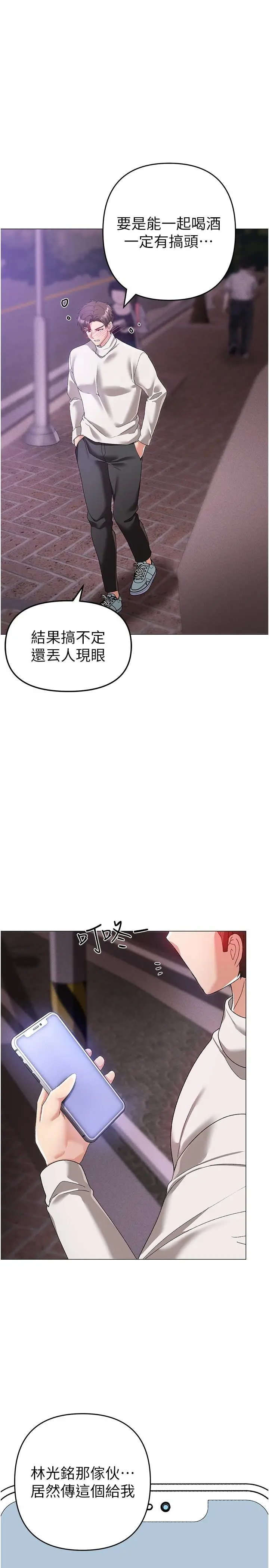 漫画《↖㊣煞气a猛男㊣↘》第18话第27张图