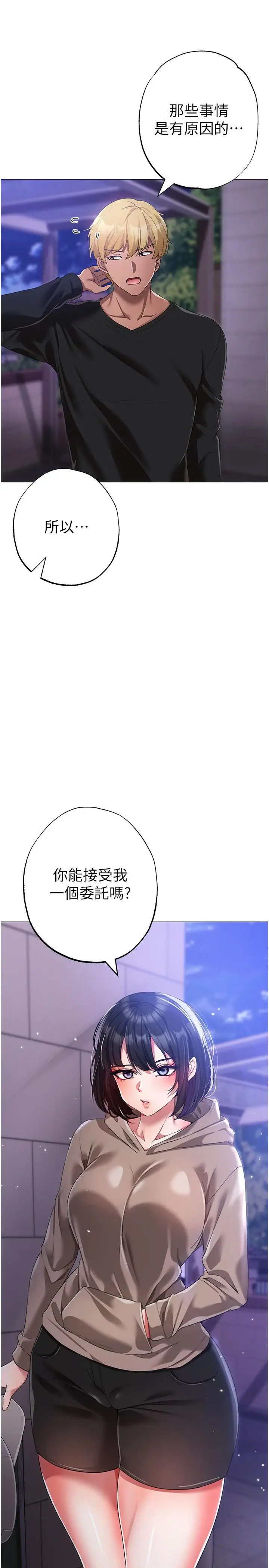 漫画《↖㊣煞气a猛男㊣↘》第18话第3张图
