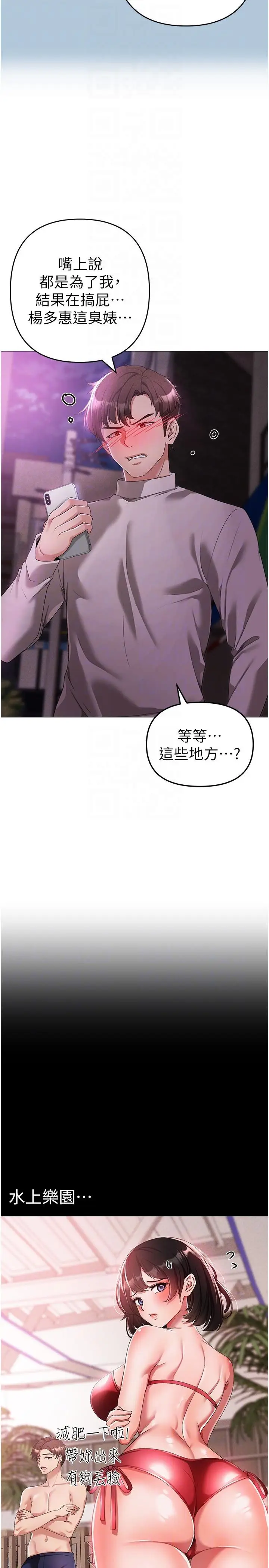 漫画《↖㊣煞气a猛男㊣↘》第18话第30张图