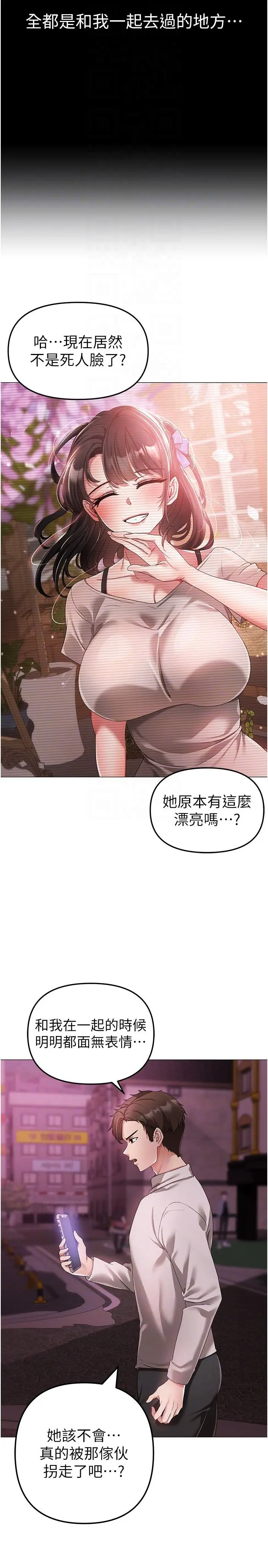 漫画《↖㊣煞气a猛男㊣↘》第18话第32张图